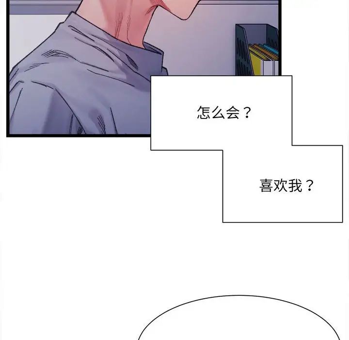 微妙关系第4話