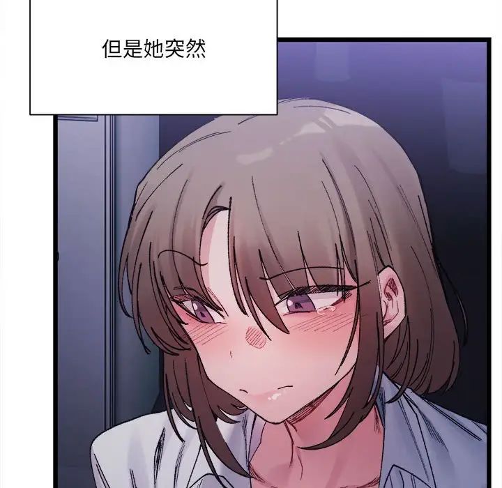微妙关系第4話
