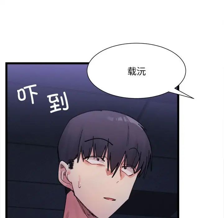 微妙关系第4話