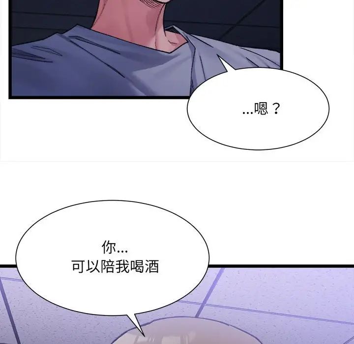 微妙关系第4話