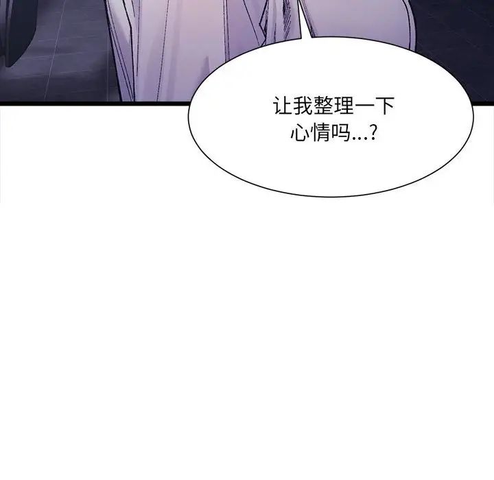 微妙关系第4話