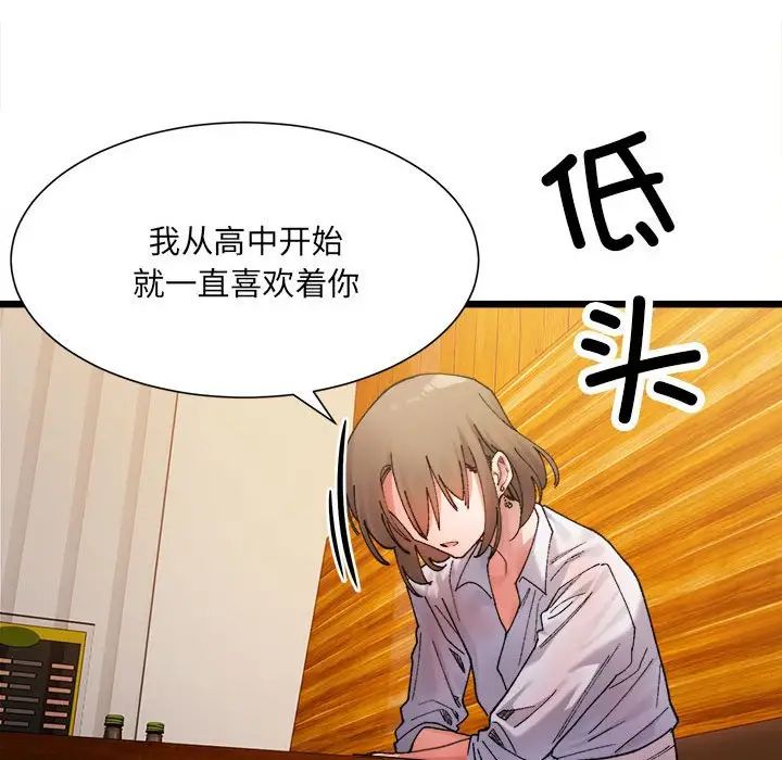 微妙关系第4話