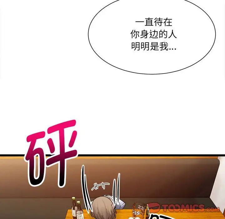 微妙关系第4話