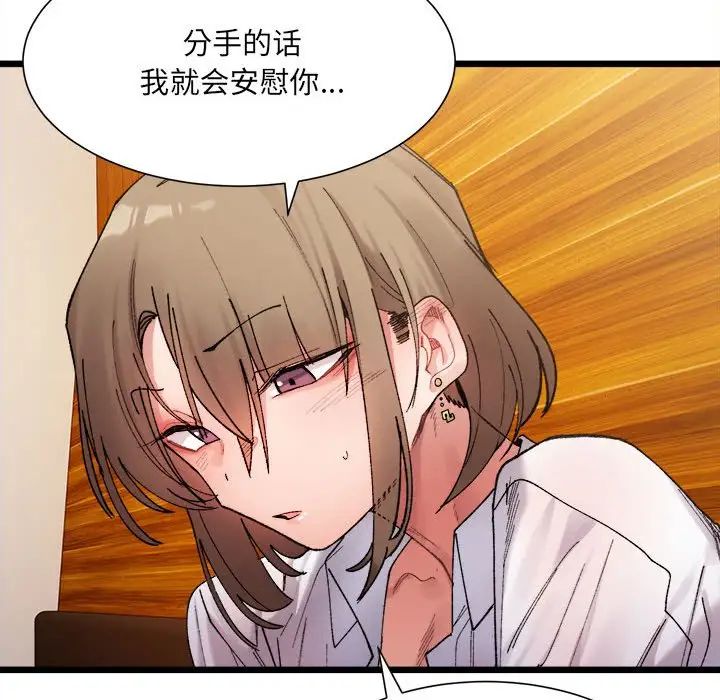 微妙关系第4話