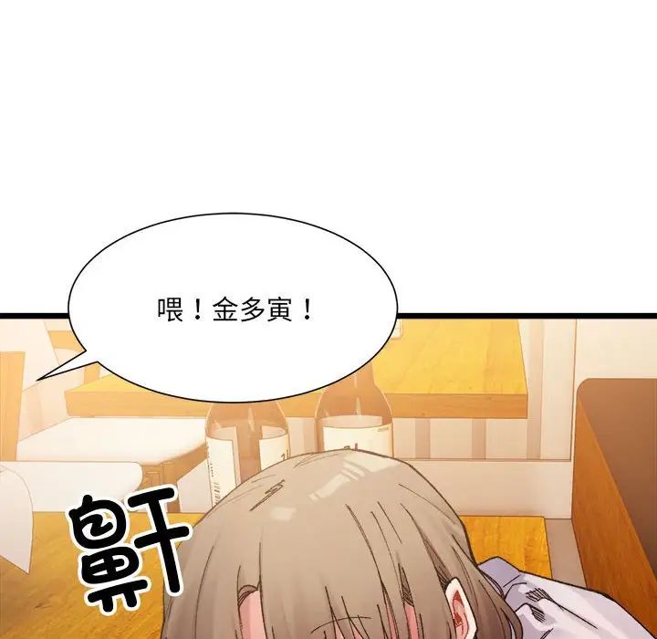 微妙关系第4話