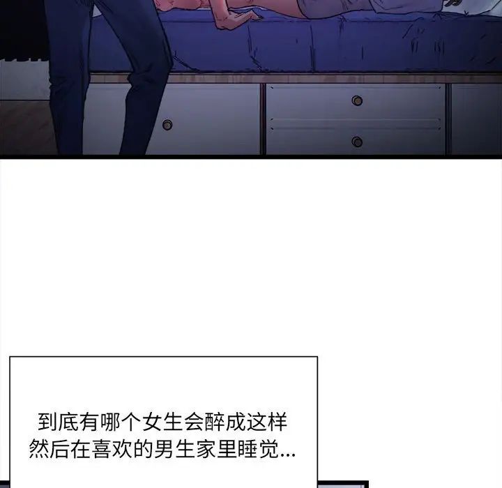 微妙关系第4話