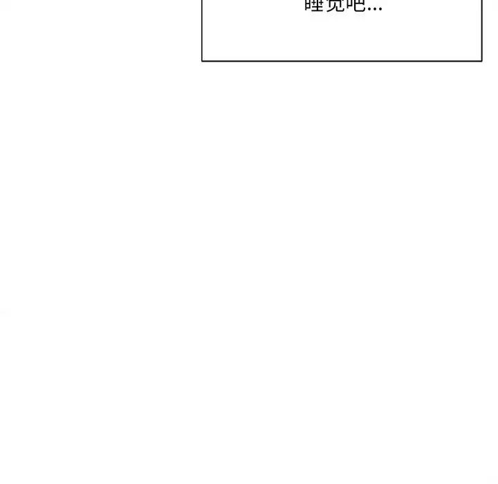 微妙关系第4話