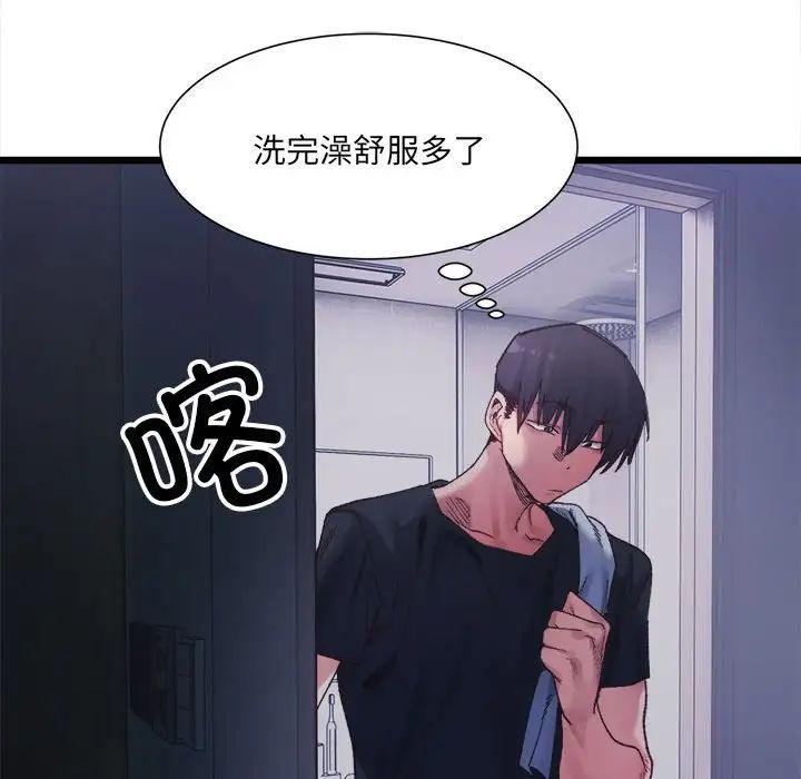 微妙关系第4話