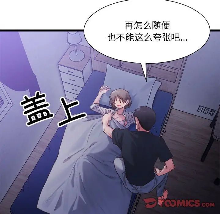 微妙关系第4話