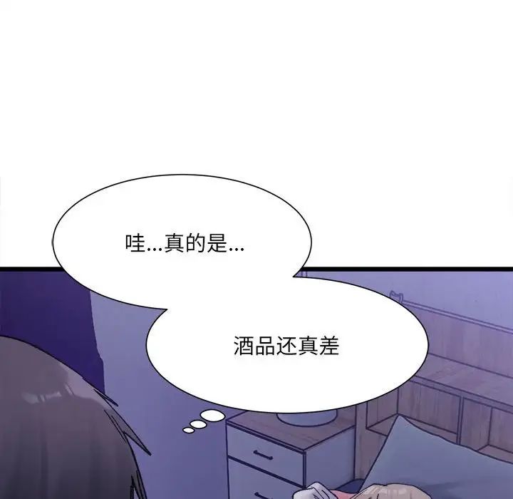 微妙关系第4話