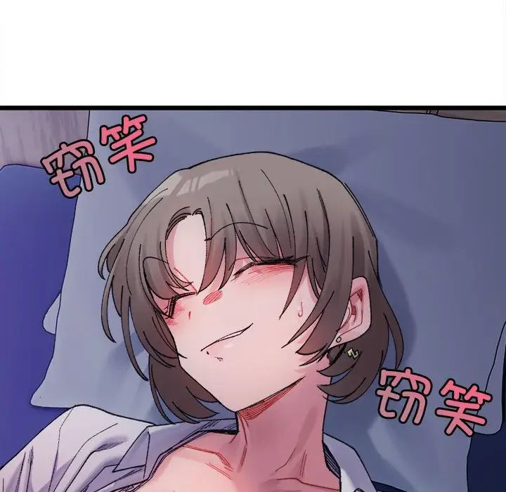 微妙关系第4話
