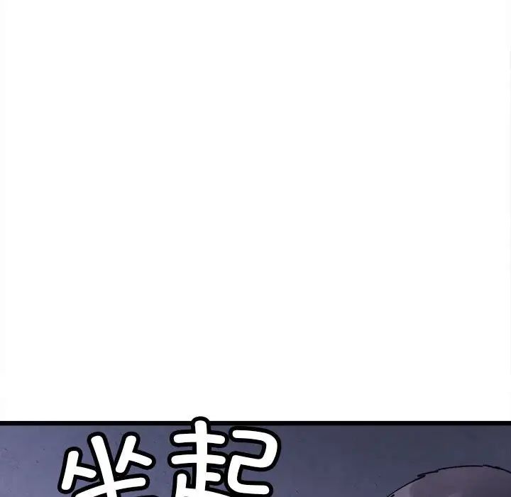 微妙关系第4話