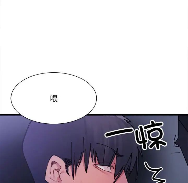 微妙关系第4話