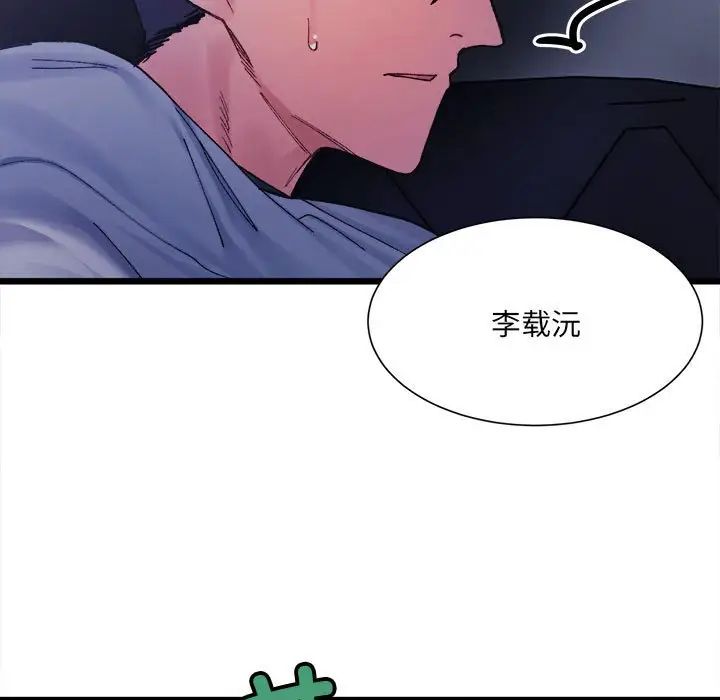 微妙关系第4話