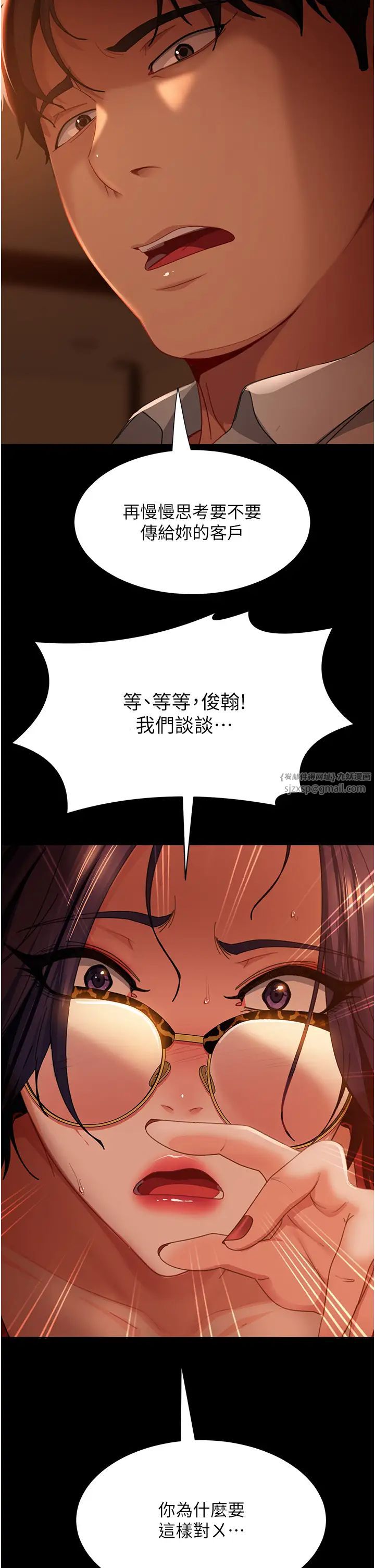 直男逆袭婚友社第54話-和蛇蠍女激烈車震