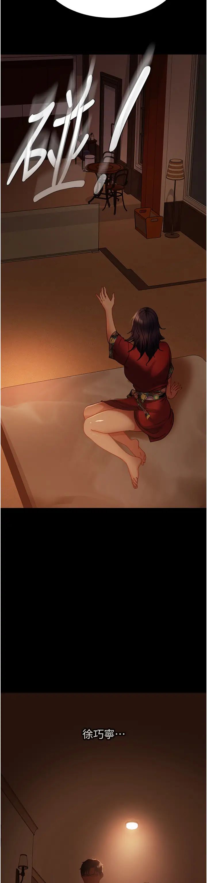 直男逆袭婚友社第54話-和蛇蠍女激烈車震