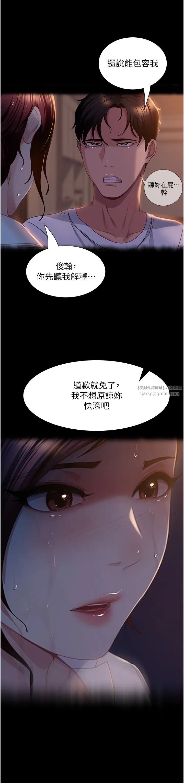 直男逆袭婚友社第54話-和蛇蠍女激烈車震