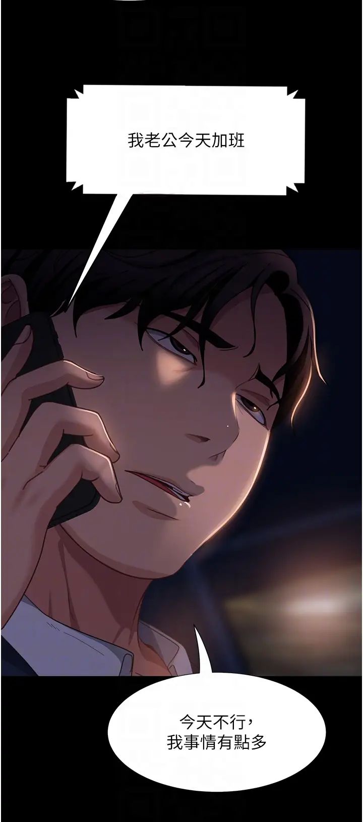 直男逆袭婚友社第54話-和蛇蠍女激烈車震