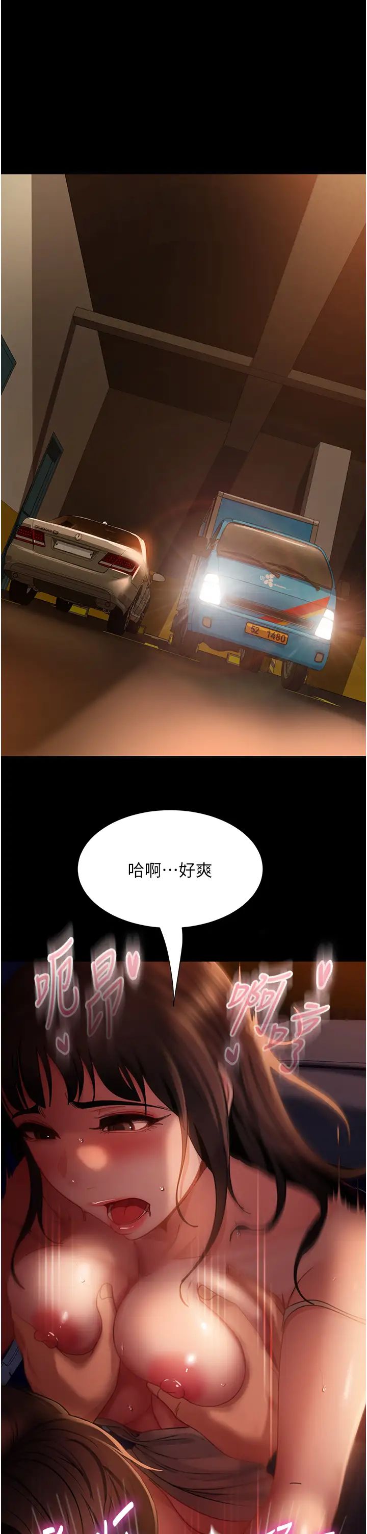 直男逆袭婚友社第54話-和蛇蠍女激烈車震