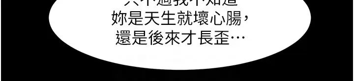 直男逆袭婚友社第54話-和蛇蠍女激烈車震