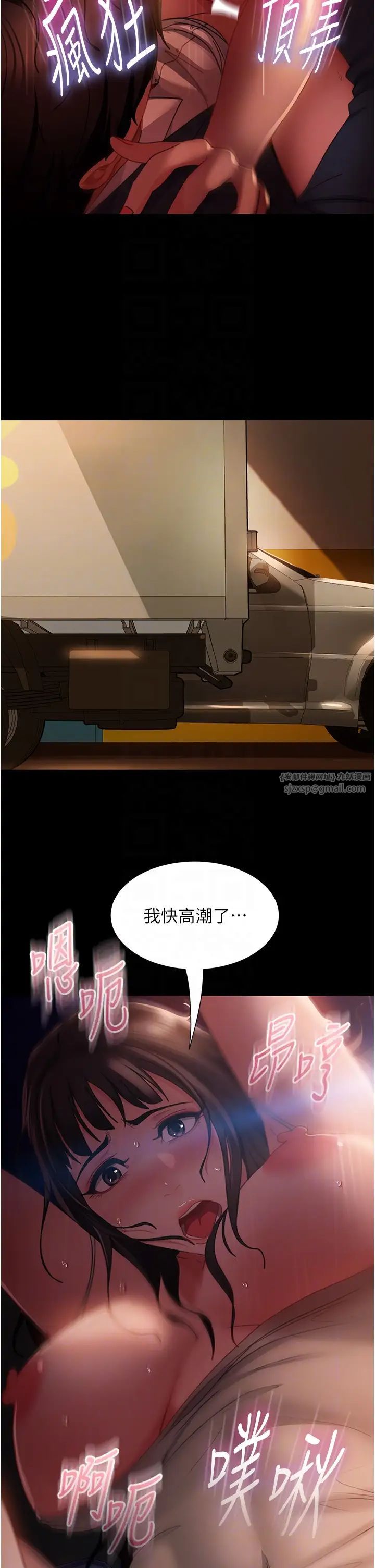 直男逆袭婚友社第54話-和蛇蠍女激烈車震