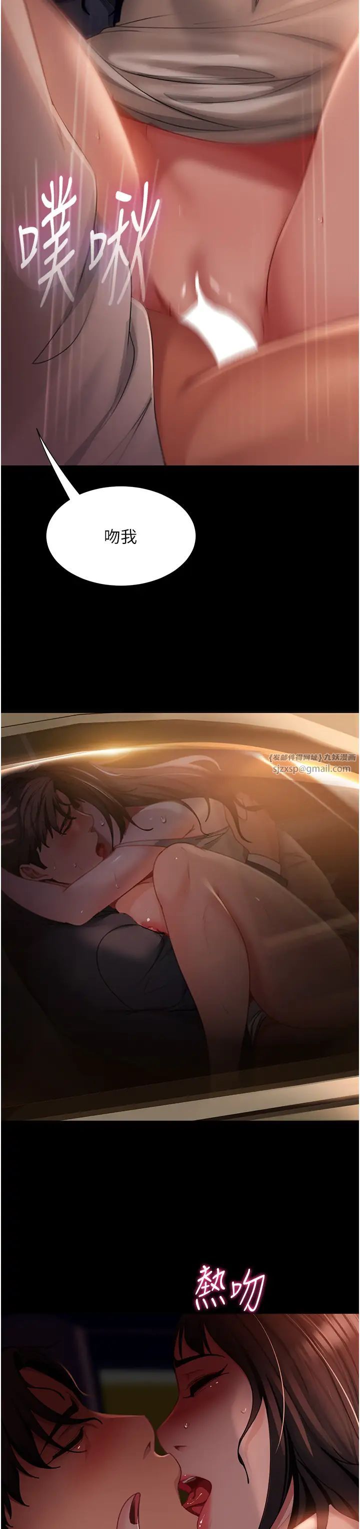 直男逆袭婚友社第54話-和蛇蠍女激烈車震