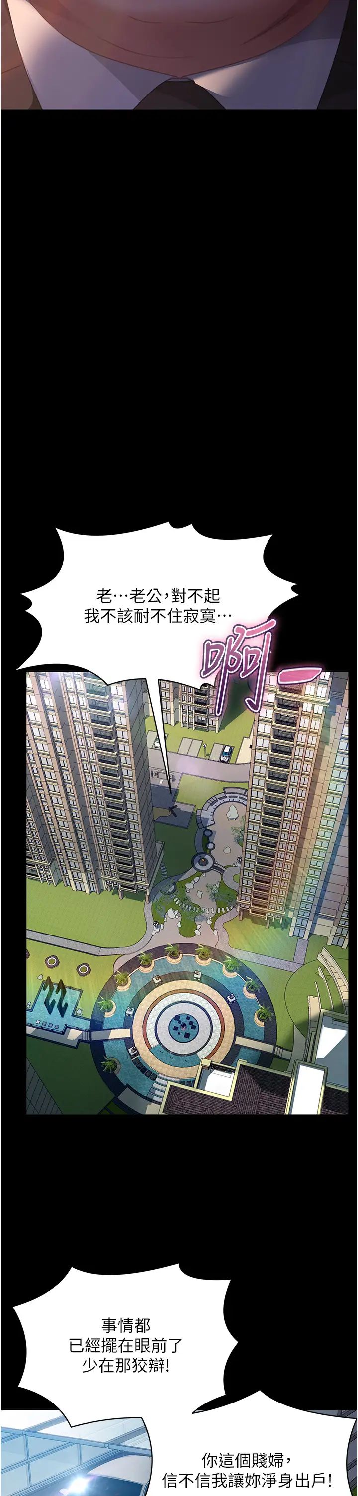 直男逆袭婚友社第54話-和蛇蠍女激烈車震