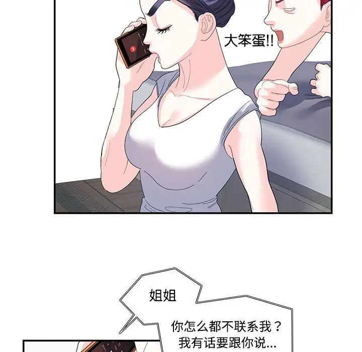 这难道是命中注定第22話