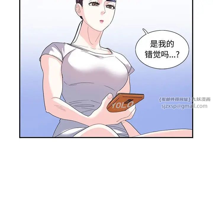 这难道是命中注定第22話