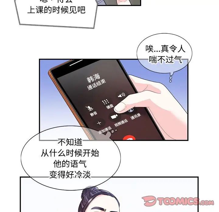 这难道是命中注定第22話