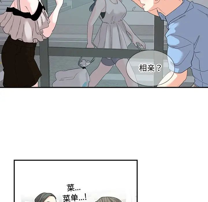 这难道是命中注定第22話