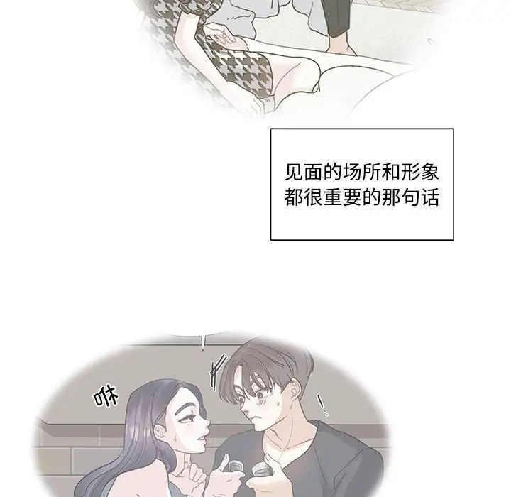 这难道是命中注定第22話