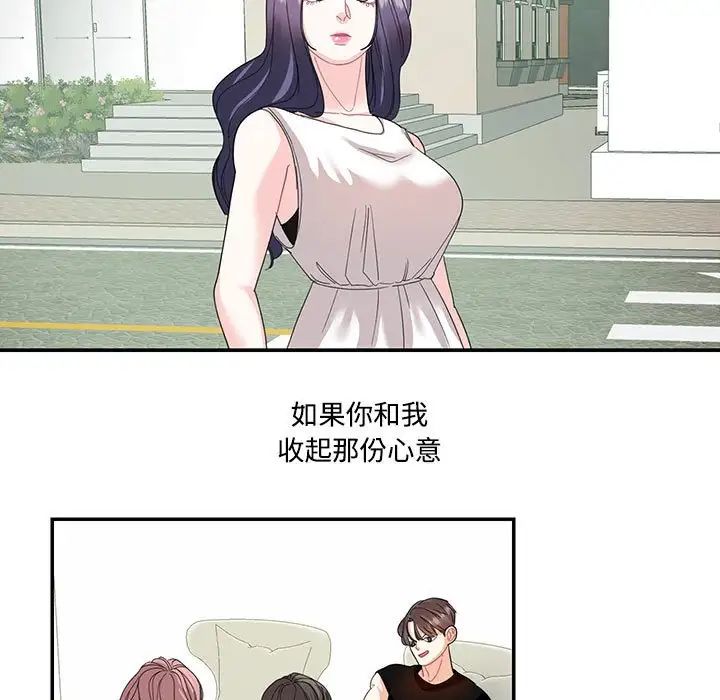 这难道是命中注定第22話