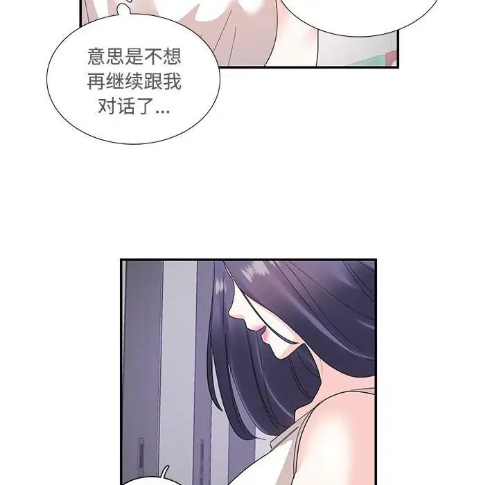 这难道是命中注定第22話