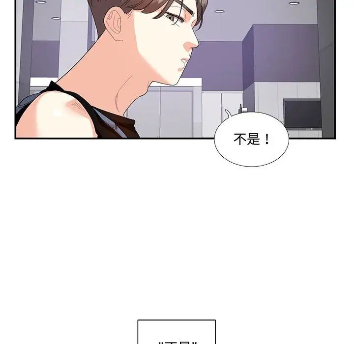 这难道是命中注定第22話