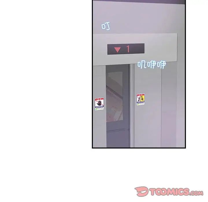 这难道是命中注定第22話