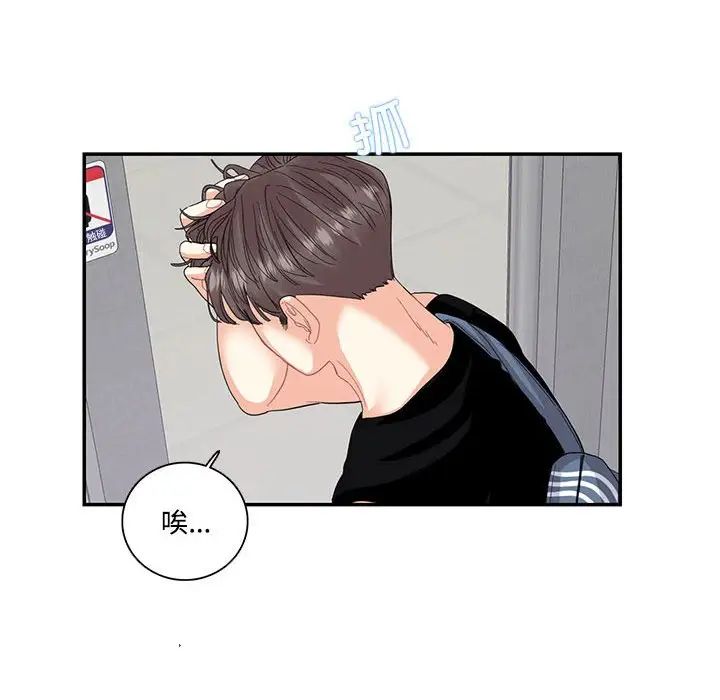 这难道是命中注定第22話