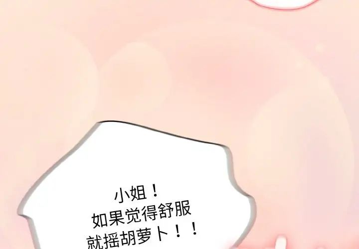 老大!请把女儿交给我!第19話