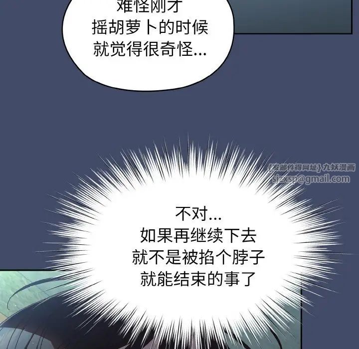 老大!请把女儿交给我!第19話