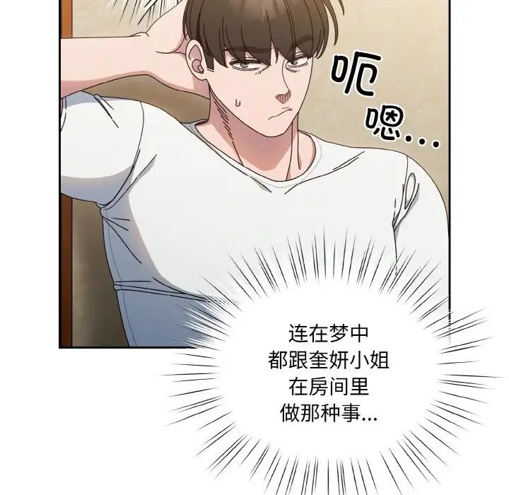 老大!请把女儿交给我!第19話