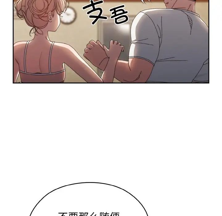 老大!请把女儿交给我!第19話