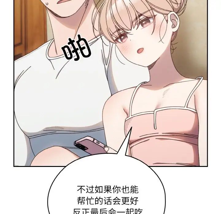 老大!请把女儿交给我!第19話