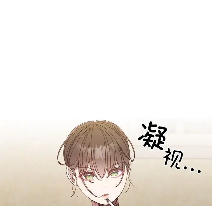 老大!请把女儿交给我!第19話