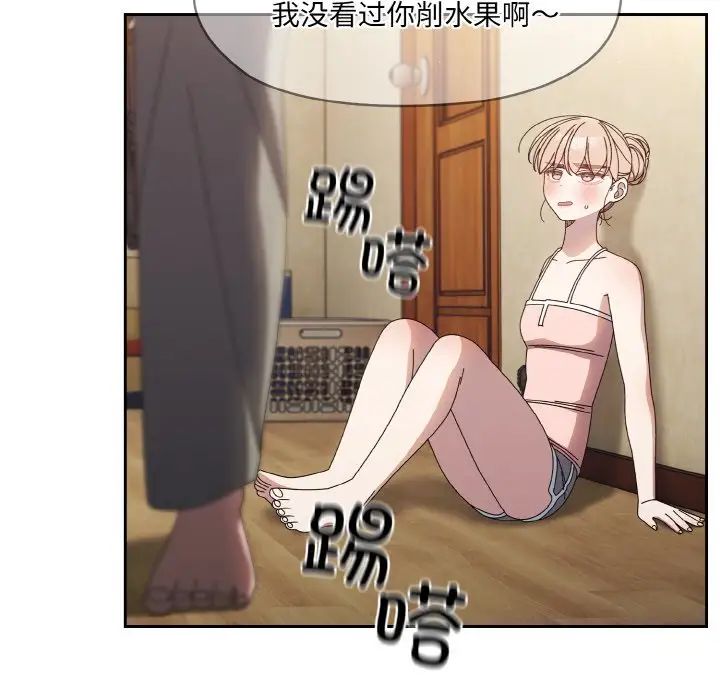 老大!请把女儿交给我!第19話
