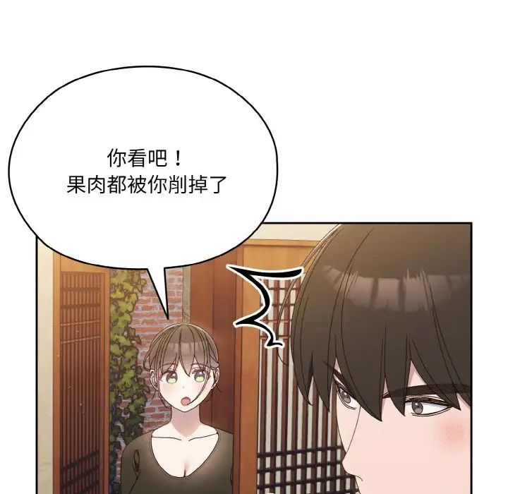 老大!请把女儿交给我!第19話