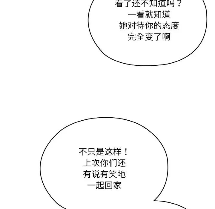 老大!请把女儿交给我!第19話