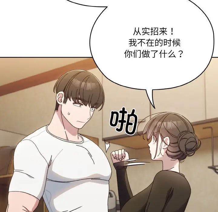 老大!请把女儿交给我!第19話