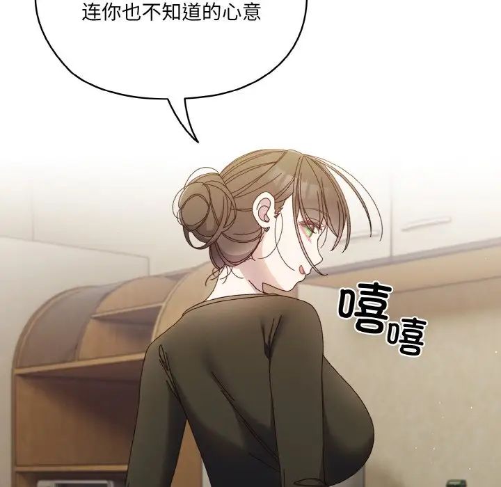 老大!请把女儿交给我!第19話