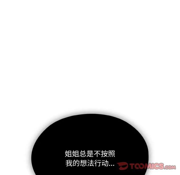 老大!请把女儿交给我!第19話