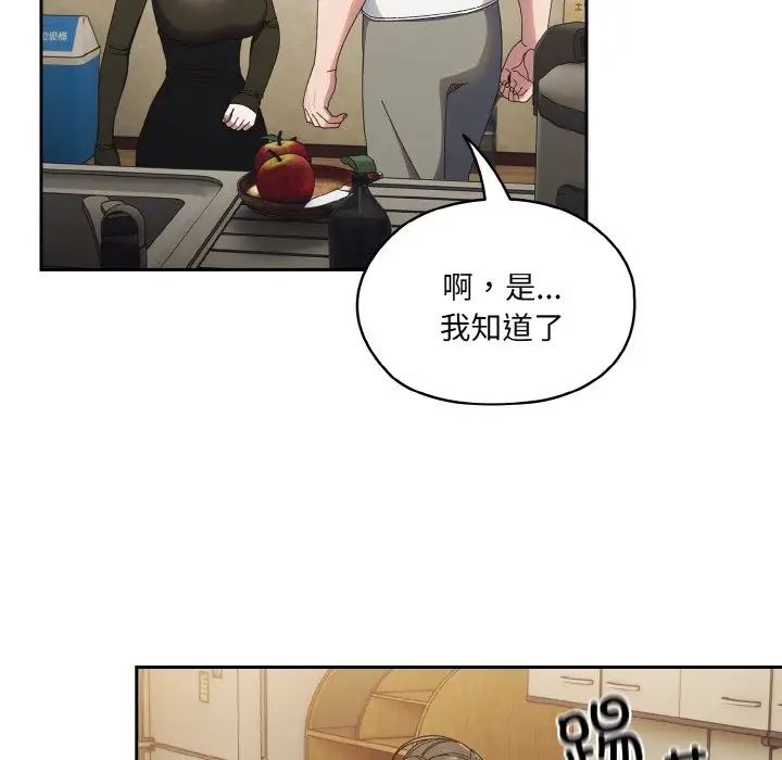 老大!请把女儿交给我!第19話